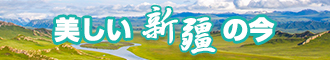 操鸡巴淫荡白虎丝袜91白浆新疆banner-w330n60.jpg